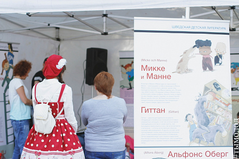 Литературный фестиваль &quot;Новая книга&quot;
