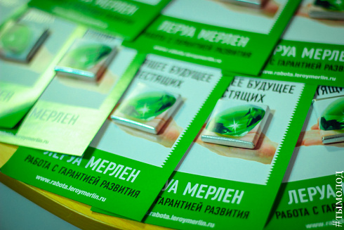 Форум молодых лидеров YouLead  