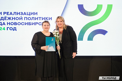 Подведение итогов работы Управления молодежной политики мэрии Новосибирска за 2024 год