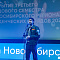 Торжественное  Закрытие Третьего трудового семестра студенческих отрядов города Новосибирска 2024 года