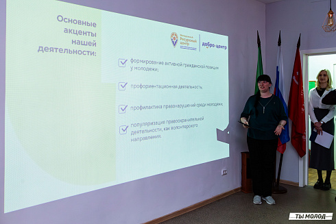 Торжественное открытие ДоброЦентра на базе Молодежного ресурсного центра развития ООПН