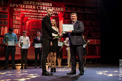 Церемония вручения стипендий мэрии города Новосибирска