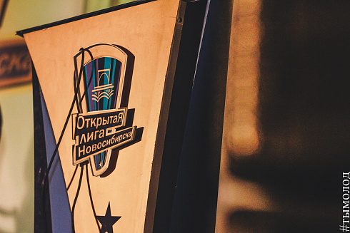 Пятый фестиваль Открытой лиги КВН