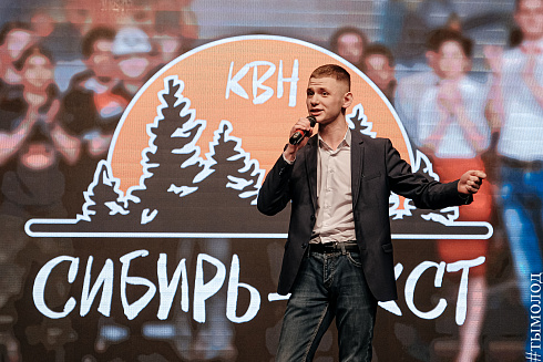 «КВН-Сибирь-НЭКСТ» 2021