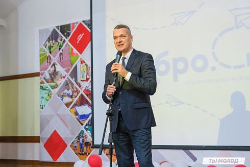 Слет добровольческих объединений "Добро.Сибирск"
