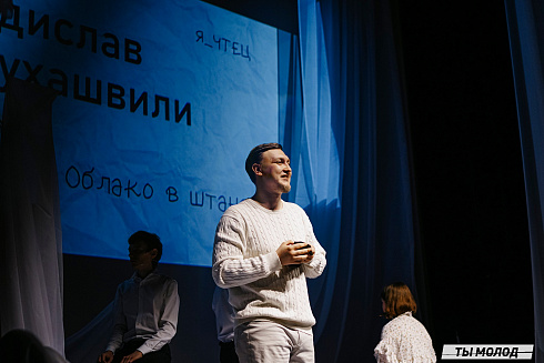 Городской поэтический фестиваль "Переплет" 