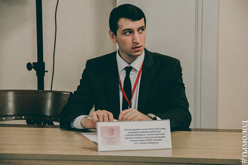 Международный форум "Современный взгляд на общественную безопасность"