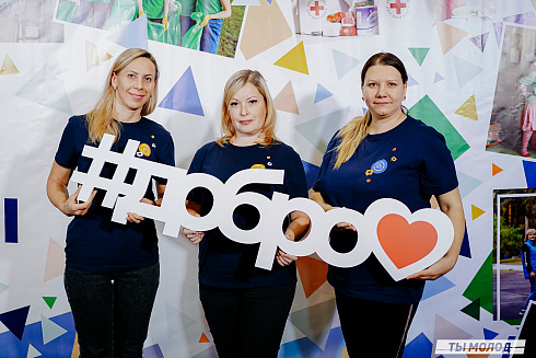 Торжественная церемония подведения итогов добровольческой деятельности 