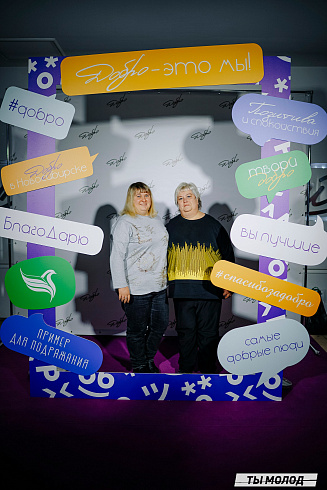 Торжественная церемония подведения итогов добровольческой деятельности 