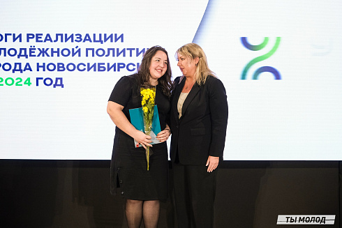 Подведение итогов работы Управления молодежной политики мэрии Новосибирска за 2024 год