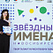 Отборочные концерты конкурса-фестиваля "Звездные имена-2024"! 