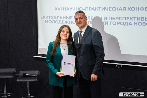 Молодежная политика – это про нас! 