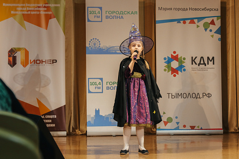 «Звездные имена Новосибирска» отборочные концерты 29 и 30 мая 