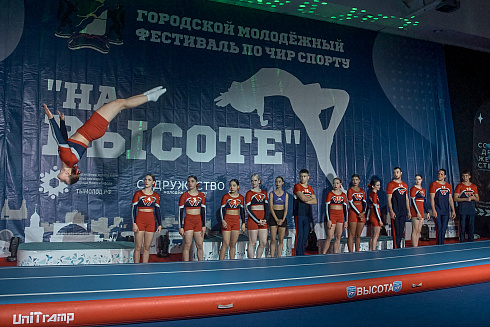 V Городской молодёжный фестиваль по чир спорту «На высоте»!