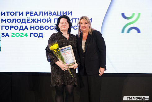 Подведение итогов работы Управления молодежной политики мэрии Новосибирска за 2024 год
