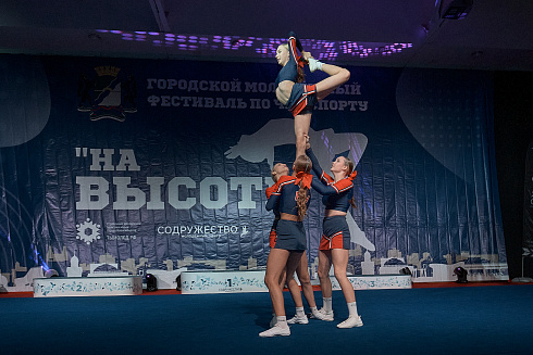 V Городской молодёжный фестиваль по чир спорту «На высоте»!