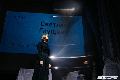 Городской поэтический фестиваль "Переплет" 