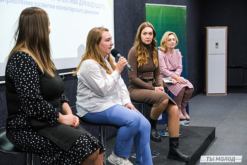 Молодежная политика – это про нас! 