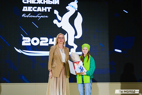 Торжественное закрытие Всероссийской патриотической акции "Снежный десант" 