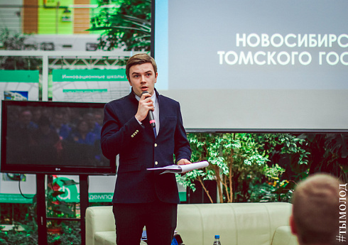 Международный форум "Современный взгляд на общественную безопасность"