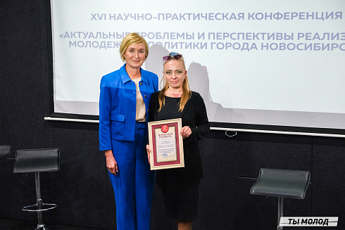 Молодежная политика – это про нас! 