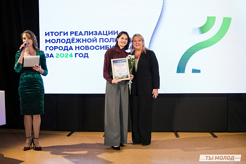Подведение итогов работы Управления молодежной политики мэрии Новосибирска за 2024 год