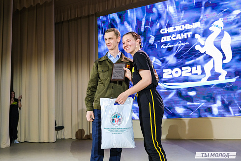 Торжественное закрытие Всероссийской патриотической акции "Снежный десант" 