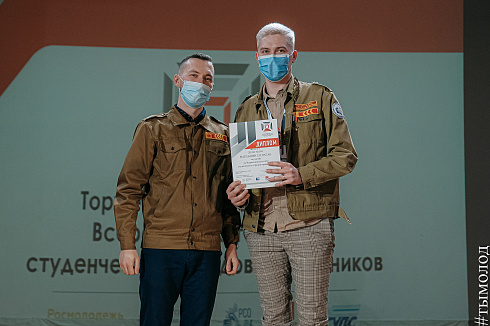 Всероссийский слёт студенческих отрядов проводников