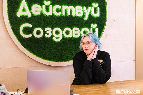 Молодежная политика – это про нас! 