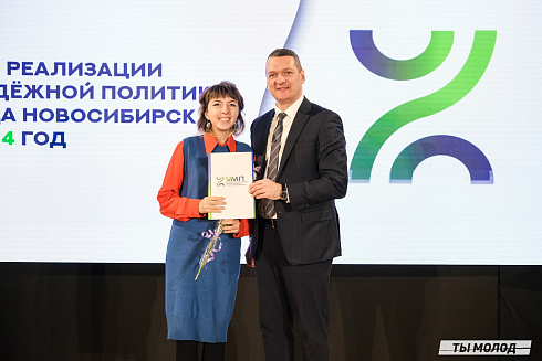 Подведение итогов работы Управления молодежной политики мэрии Новосибирска за 2024 год