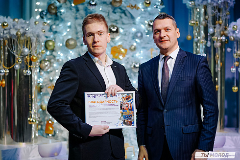 Торжественная церемония подведения итогов добровольческой деятельности 