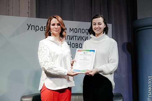 Подведение итогов работы управления молодежной политики за 2021 год 