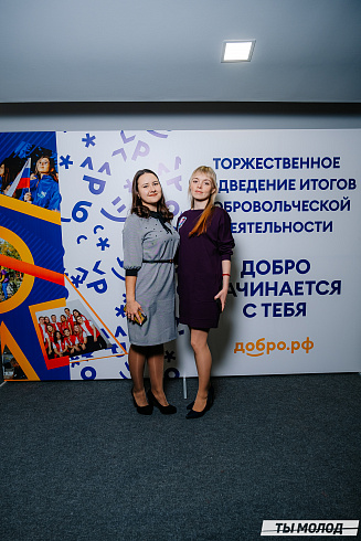 Награждение Добровольцев 2022