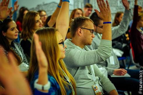 Форум молодых лидеров YouLead  
