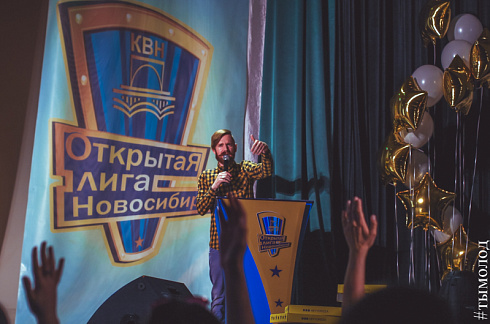 Четвертьфинальная игра Открытой лиги КВН 26 мая  