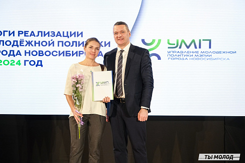 Подведение итогов работы Управления молодежной политики мэрии Новосибирска за 2024 год