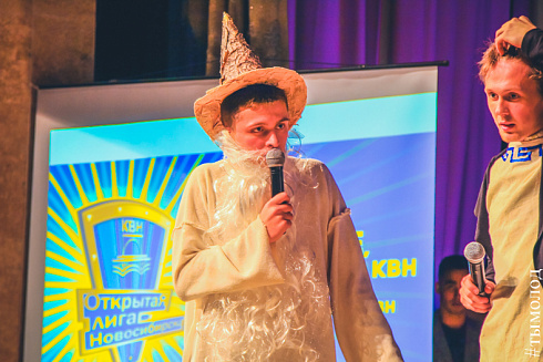 Финал Открытой лиги КВН