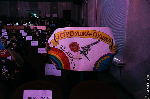 Мисс и Мистер СО 2021