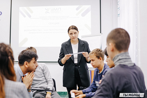 Молодежная политика – это про нас! 