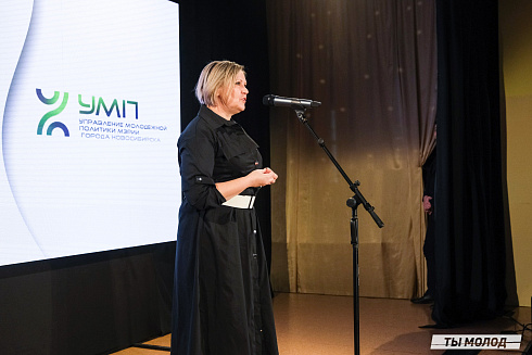 Подведение итогов работы Управления молодежной политики мэрии Новосибирска за 2024 год