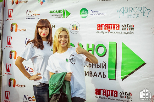 Музыкальный фестиваль &quot;Заодно&quot;