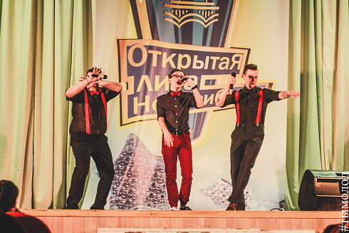 Пятый фестиваль Открытой лиги КВН