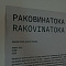  «ТЛО. ПОХОРОНЫ ГРУППЫ МЫК»