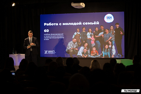 Подведение итогов работы Управления молодежной политики мэрии Новосибирска за 2024 год