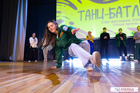 Слет-фестиваль "Наше время" 