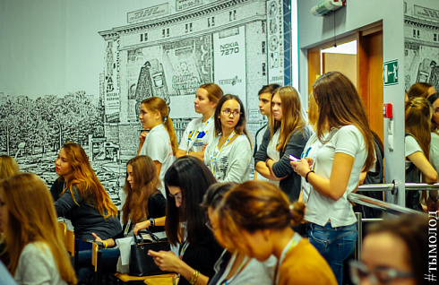 Форум молодых лидеров YouLead  