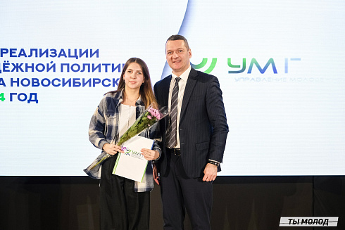 Подведение итогов работы Управления молодежной политики мэрии Новосибирска за 2024 год
