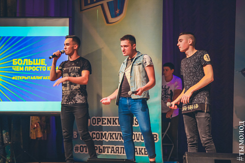 Финал Открытой лиги КВН