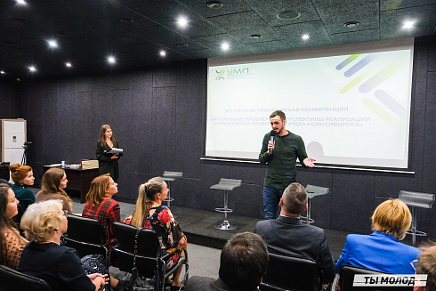 Молодежная политика – это про нас! 