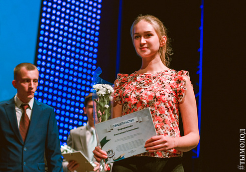 Вручение свидетельств и присвоение званий "Стипендиат мэрии Новосибирска"